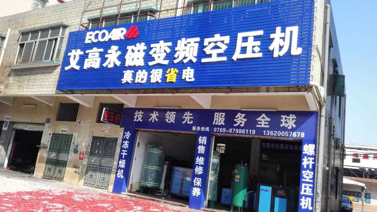 東莞塘廈店 東莞塘廈店