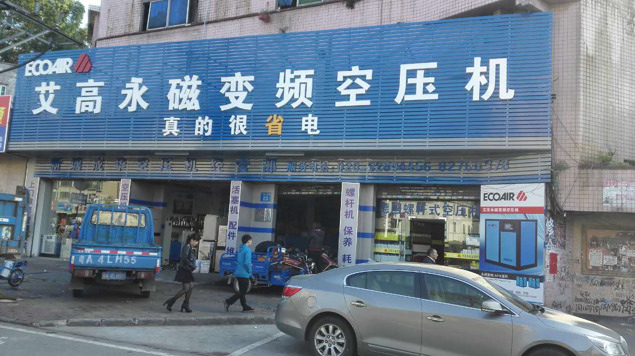 增城新塘店 增城新塘店