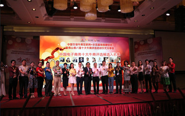 互聯網+艾高空壓機——暨全國電子商務第八屆十大牛商評選