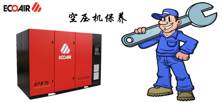 空壓機保養的重要性