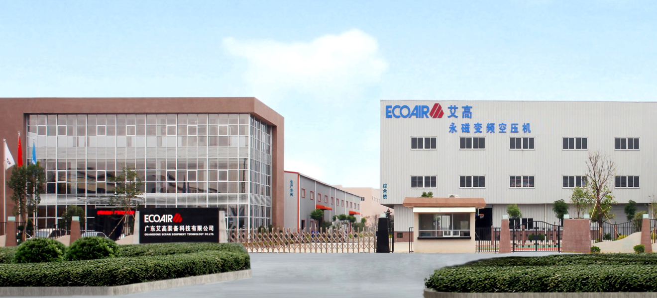 廣東艾高裝備科技有限公司百科