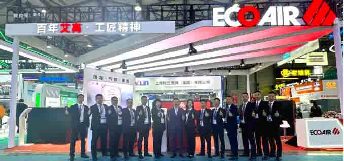 上海國際壓縮機及設備展覽會開幕！丨廣東艾高邀您 · 共筑綠色宏圖