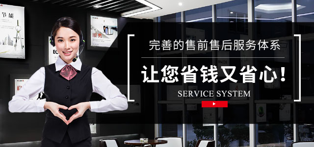 艾高：完善的售前售后服務體系，讓您省錢又省心！